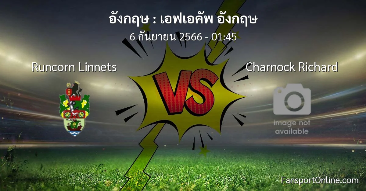 วิเคราะห์บอล เอฟเอคัพ อังกฤษ ระหว่าง Runcorn Linnets พบ Charnock Richard (6 กันยายน 2566)