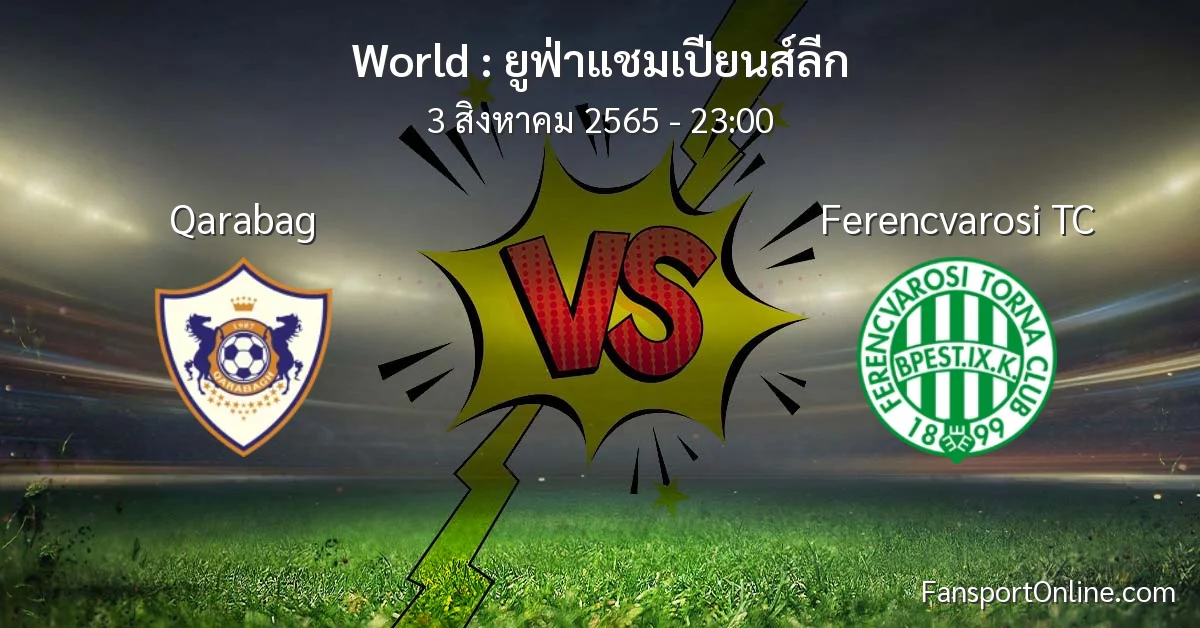 วิเคราะห์บอล ยูฟ่าแชมเปียนส์ลีก ระหว่าง Qarabag พบ Ferencvarosi TC