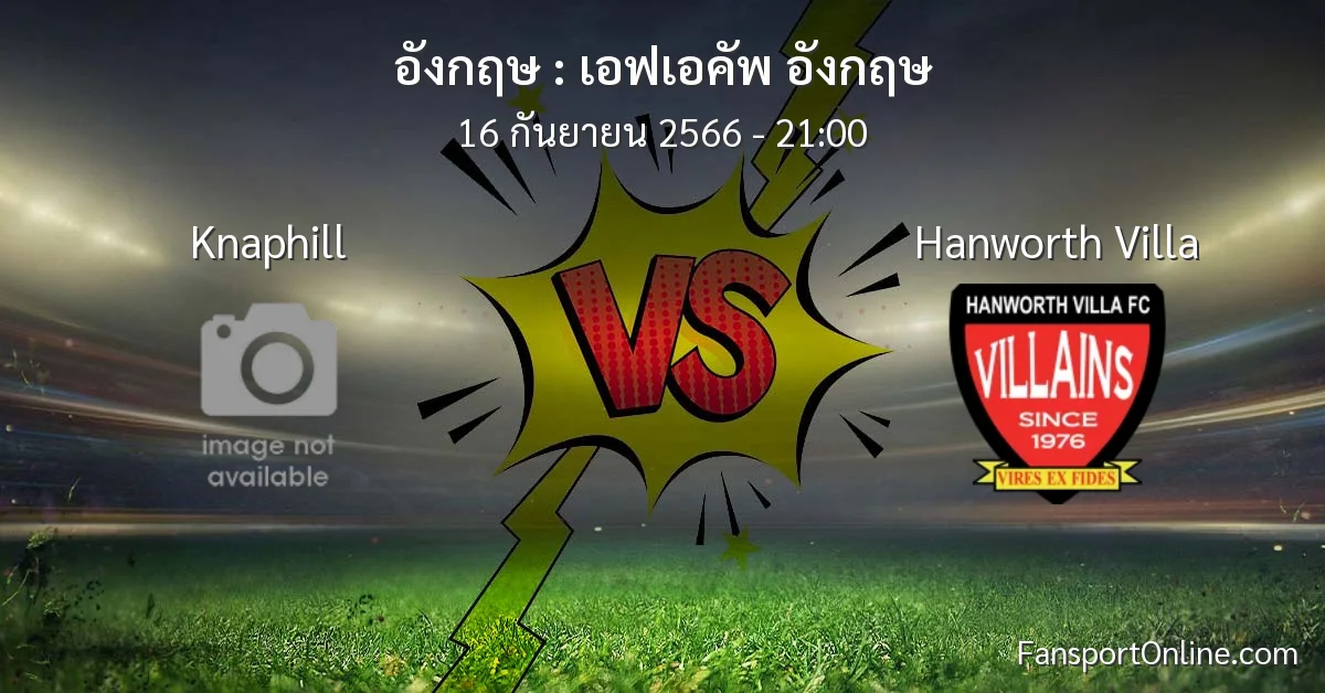 วิเคราะห์บอล เอฟเอคัพ อังกฤษ ระหว่าง Knaphill พบ Hanworth Villa (16 กันยายน 2566)