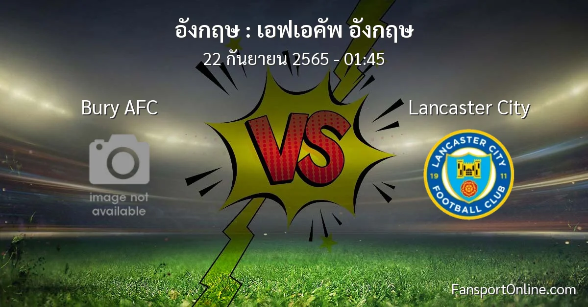 วิเคราะห์บอล เอฟเอคัพ อังกฤษ ระหว่าง Bury AFC พบ Lancaster City