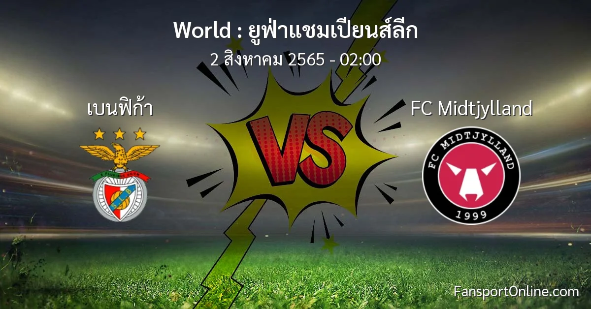 วิเคราะห์บอล ยูฟ่าแชมเปียนส์ลีก ระหว่าง เบนฟิก้า พบ FC Midtjylland