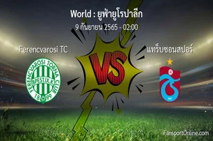 วิเคราะห์บอล ยูฟ่ายูโรปาลีก ระหว่าง Ferencvarosi TC พบ แทร็บซอนสปอร์