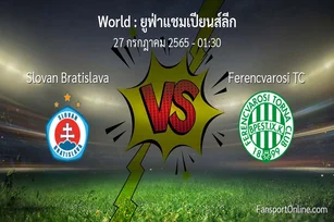 วิเคราะห์บอล ยูฟ่าแชมเปียนส์ลีก ระหว่าง Slovan Bratislava พบ Ferencvarosi TC