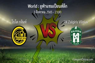 วิเคราะห์บอล ยูฟ่าแชมเปียนส์ลีก ระหว่าง โบโด กลิมท์ พบ FK Zalgiris Vilnius