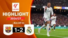 ไฮไลท์ฟุตบอล ลาลีกา 2026/27 สัปดาห์ 10 : บาร์เซโลนา พบ เรอัล มาดริด
