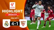 ไฮไลท์ฟุตบอล ลาลีกา 2026/27 สัปดาห์ 9 : เรอัล มาดริด พบ เซบียา
