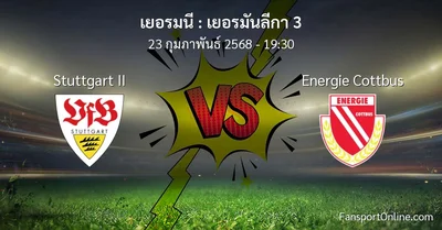 วิเคราะห์บอล เยอรมันลีกา 3 ระหว่าง Stuttgart II พบ Energie Cottbus (23 กุมภาพันธ์ 2568)