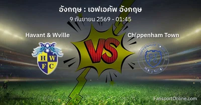 วิเคราะห์บอล เอฟเอคัพ อังกฤษ ระหว่าง Havant & Wville พบ Chippenham Town (9 กันยายน 2569)