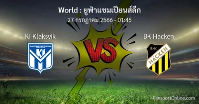 วิเคราะห์บอล ยูฟ่าแชมเปียนส์ลีก ระหว่าง KI Klaksvik พบ BK Hacken (27 กรกฎาคม 2566)