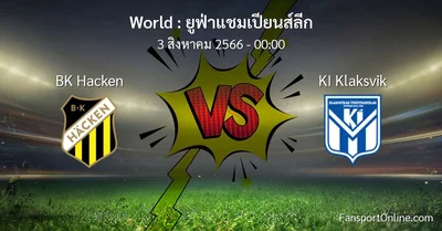 วิเคราะห์บอล ยูฟ่าแชมเปียนส์ลีก ระหว่าง BK Hacken พบ KI Klaksvik (3 สิงหาคม 2566)