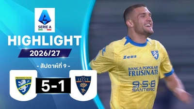 ไฮไลท์ฟุตบอล กัลโซ เซเรีย อา 26/27 สัปดาห์ที่ 9 : โฟรซิโนเน พบ เลชเช