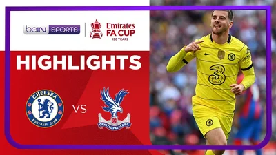 คลิปไฮไลท์ เอฟเอคัพ อังกฤษ ระหว่าง เชลซี VS คริสตัล พาเลซ