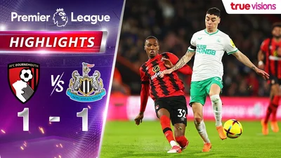 คลิปไฮไลท์ พรีเมียร์ลีก อังกฤษ ระหว่าง บอร์นมัท พบ นิวคาสเซิล ยูไนเต็ด (12 กุมภาพันธ์ 2566)